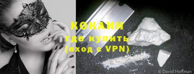 нарко площадка телеграм  Зубцов  Cocaine 99%  купить закладку 