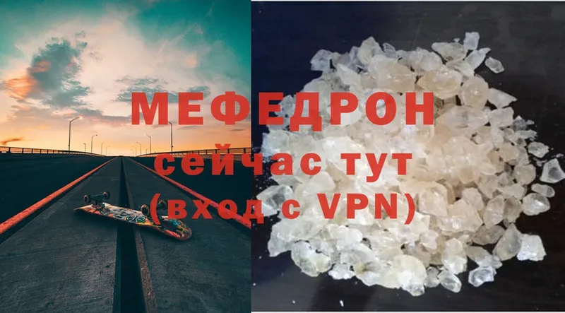 дарк нет состав  Зубцов  Мефедрон VHQ 