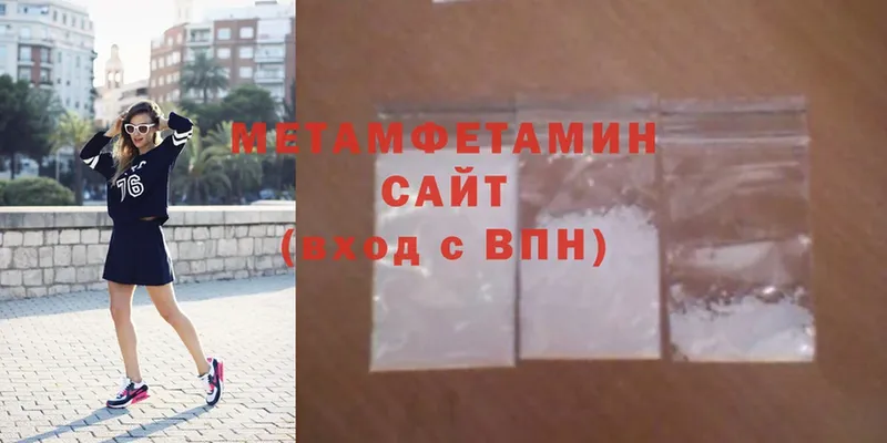 Метамфетамин Methamphetamine  купить   Зубцов 